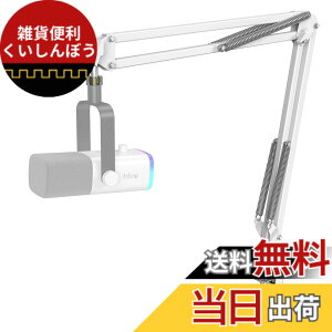 �y���������zFIFINE �}�C�N�u�[���A�[�� �}�C�N�A�[�� �ω׏d2kg ���}�C�N�X�^���h �p�x���߉\ �N�����v���Œ� �L�k ������ �܂��ݎ� �Q�[������ �z�M ���C�u �J���I�P ���^ �ݑ�[�N 
