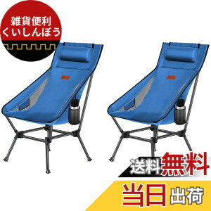 �y���������zDesertFox �L�����v �֎q �A�E�g�h�A�`�F�A 2WAY ���[�`�F�A �y�� ���t�� �n�C�o�b�N �P�i/�Z�b�g�y�Ǝ��J���̃J�b�v�z���_�[�z �ω׏d150kg �R���p�N�g �C�X ���[�^�C�v ���� ���[��