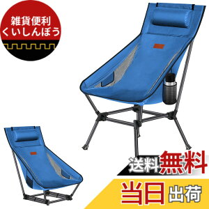 �y���������zDesertFox �L�����v �֎q �A�E�g�h�A�`�F�A 2WAY ���[�`�F�A �y�� ���t�� �n�C�o�b�N �P�i/�Z�b�g�y�Ǝ��J���̃J�b�v�z���_�[�z �ω׏d150kg �R���p�N�g �C�X ���[�^�C�v ���� ���[��