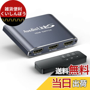 �y���������zavedio links HDMI �ؑ֊� HDMI�Z���N�^�[ 3����1�o�� �F�F��l�A�T�C�Y�F8K@60Hz3����1�o�� �����R��