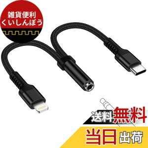 �y���������ziPhone �ϊ��A�_�v�^ �C���z�� �W���b�N Lightning - 3.5mm �C���z�� �ϊ��P�[�u�� MFi�F�� �C���z���E�w�b�h�z���A�_�v�^�[ ���C�g�j���O 3.5mm �ϊ� ���ʒ���/���y�Ή�iPhone14/13/12/11/iPad