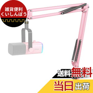 �y���������zFIFINE �}�C�N�u�[���A�[�� �}�C�N�A�[�� �ω׏d2kg ���}�C�N�X�^���h �p�x���߉\ �N�����v���Œ� �L�k ������ �܂��ݎ� �Q�[������ �z�M ���C�u �J���I�P ���^ �ݑ�[�N 