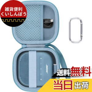 �y���������zBose SoundLink Micro Bluetooth speaker �|�[�^�u�����C�����X�X�s�[�J�[ �Ή� ��p�ی엷�s���[�L�������O�P�[�X -Aenllosi �F�F�u���[�A�T�C�Y�Fsoundlink micro2�ɑΉ�