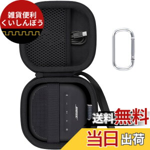 �y���������zBose SoundLink Micro Bluetooth speaker �|�[�^�u�����C�����X�X�s�[�J�[ �Ή� ��p�ی엷�s���[�L�������O�P�[�X -Aenllosi �F�F�u���b�N�A�T�C�Y�Fsoundlink micro2�ɑΉ�