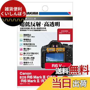 �y���������z�n�N�o HAKUBA �t���ی�t�B���� III Canon EOS�V���[�Y �F�F�����A�T�C�Y�FEOS R6 Mark3 / R6 Mark2 / R7 / R6 V / C50 ��p