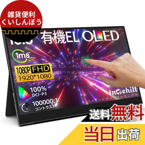 �y���������zIntehill ���o�C�����j�^�[ �L�@el ���j�^�[ 13.3�C���` OLED�p�l�������� 1920x1080 10Bit DCI-P3 100% ���P�x�f�B�X�v���C 100000:1 HDR�Ή� �Q�[�~���O���j�^�[ USB Type-C HDMI�|�[�g���� Switch ��