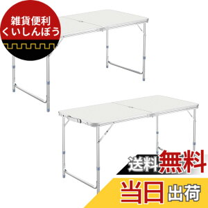 �y���������zDesertFox �L�����v�e�[�u�� �A�E�g�h�A �e�[�u�� �܂肽���� 120cm 3�i�K���������\ �P�i/�Z�b�g�s�N�j�b�N ���W���[ �L�����v�p �܏�� �R���p�N�g ���[ �ȒP�g��006 �F�F��A�T
