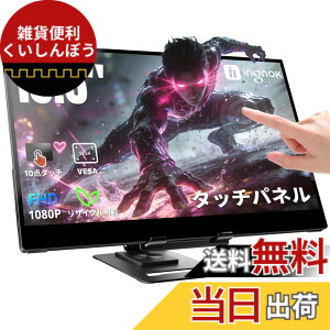 �y���������zIngnok ���o�C�����j�^�[ FHD ����� A+�X�N���[�� IPS�t���p�l�� USB Type-C miniHDMI�ڑ� PS4/XBOX/Switch/PC/Mac�ȂǑΉ� �F�F�u���b�N�A�T�C�Y�F15.6�^�b�`�p�l��