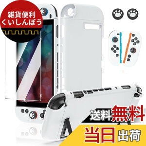 �y���������zSwitch2 �ی�L�b�g �h�b�N�Ή��y2026�N�V�� �zSwitch 2 �ی�J�o�[ �P�[�X+�K���X�t�B����+�X�e�B�b�N�L���b�v �X�C�b�`2�J�o�[ ���̎��݌v TPU+PC�ގ� ���E�ȒP ���΂݂Ȃ� �y�� �S��