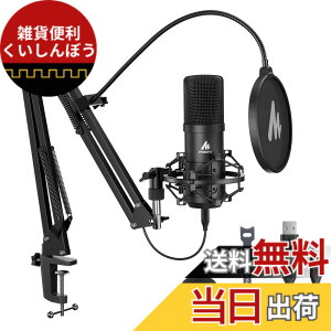 �y���������zMAONO USB�}�C�N �R���f���T�[�}�C�N PC �}�C�N�Z�b�g �}�C�N�X�^���h �A���X�^���h�t�� �^�� ������ YOUTUBE �Q�[������ �ݑ�Ζ� AU-A04 �F�F�u���b�N