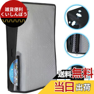�y���������zBenazcap PS5 �_�X�g�J�o�[ ���� �ʋC�� �h�o �C���h�~ �����E�E���ȒP �K�p�FDualSense5�R���\�[���̃f�W�^���o�[�W�����ƒʏ�o�[�W�����N���A �F�F��