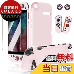�y���������zSwitch2 �ی�L�b�g �h�b�N�Ή��y2026�N�V�� �zSwitch 2 �ی�J�o�[ �P�[�X+�K���X�t�B����+�X�e�B�b�N�L���b�v �X�C�b�`2�J�o�[ ���̎��݌v TPU+PC�ގ� ���E�ȒP ���΂݂Ȃ� �y�� �S��