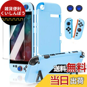 �y���������zSwitch2 �ی�L�b�g �h�b�N�Ή��y2026�N�V�� �zSwitch 2 �ی�J�o�[ �P�[�X+�K���X�t�B����+�X�e�B�b�N�L���b�v �X�C�b�`2�J�o�[ ���̎��݌v TPU+PC�ގ� ���E�ȒP ���΂݂Ȃ� �y�� �S��