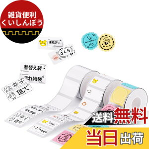 �y���������zNIIMBOT ���x���V�[���y3���[���zB1/B1Pro/B2/B2Pro/B21/B21Pro/B31���x�����[�J�[�Ή� �������M���[���� ���M���x���v�����^�[ ����p�� ���S�� �ϐ� �F�F���O���x��B�A�T�C�Y�F34mm x 34mm, 