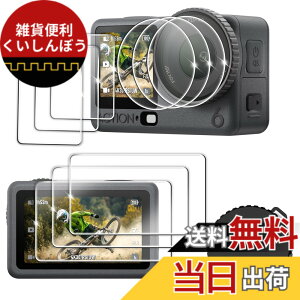 �y���������zFitStill�����K���X�t�B�����Z�b�gDJI Osmo Action 6/5 pro/4/3/pocket 3�ɓK�p�t���ی�t�B���� ���� �d�x9H�A�h������A�w��h�~�A�C�A�h�~�A��U�h�~ �F�FDJI OSMO Action 6�B�A�T�C�Y�FDJI OSM