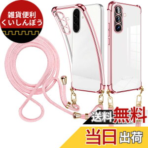 �y���������zWeiaoluo iphone 17 �p�� �P�[�X �V�����_�[ ���� ���^ �ϋv�� �ϏՌ� �F�F���[�Y�S�[���h�A�T�C�Y�FSamsung Galaxy A57/SC-54G SM-A576Z