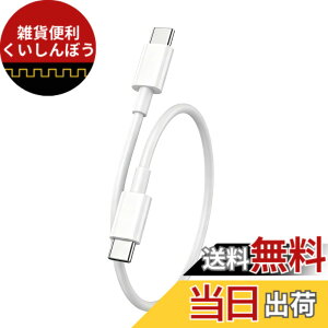 �y���������zUSB-C to USB-C �P�[�u�� �y�ő�65W PD�Ή� �zLpoieJun �}���[�d �����f�[�^�]�� �f���h�~ ���ϋvTPE �X�}�[�g�t�H��/�^�u���b�g/�Q�[���@�Ȃ�Type-c�@��ƌ݊��������� �T�C�Y�F0.5m