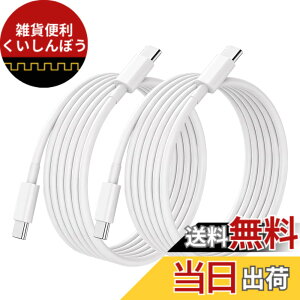 �y���������zUSB-C to USB-C �P�[�u�� �y�ő�65W PD�Ή� �zLpoieJun �}���[�d �����f�[�^�]�� �f���h�~ ���ϋvTPE �X�}�[�g�t�H��/�^�u���b�g/�Q�[���@�Ȃ�Type-c�@��ƌ݊��������� �T�C�Y�F3m