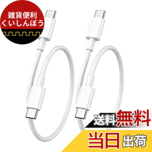 �y���������zUSB-C to USB-C �P�[�u�� �y�ő�65W PD�Ή� �zLpoieJun �}���[�d �����f�[�^�]�� �f���h�~ ���ϋvTPE �X�}�[�g�t�H��/�^�u���b�g/�Q�[���@�Ȃ�Type-c�@��ƌ݊��������� �T�C�Y�F0.5m