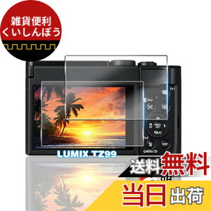 �y���������z�p �K���X�t�B���� + �J�����t�B���� �t�� �K���X �ϏՌ� �d�x9H �S�ʕی� �ȒP�\��t�� �F�F�N���A�A�T�C�Y�F�Ή� LUMIX TZ99