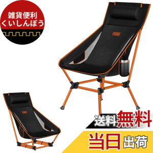 �y���������zDesertFox �L�����v �֎q �A�E�g�h�A�`�F�A 2WAY ���[�`�F�A �y�� ���t�� �n�C�o�b�N �P�i/�Z�b�g�y�Ǝ��J���̃J�b�v�z���_�[�z �ω׏d150kg �R���p�N�g �C�X ���[�^�C�v ���� ���[��