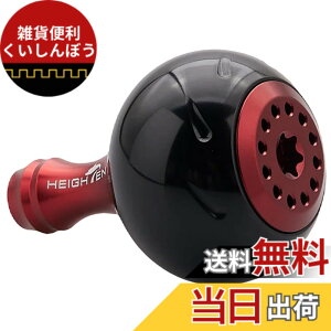 �y���������zHEIGHTEN 30mm/38mm ���[�� �n���h�� �m�u �V�}�m �_�C�� �ʗp (Shimano Type A) (Daiwa Type S)�p Aurora Series �F�F�u���b�N�����C�����b�h�A�T�C�Y�F30mm