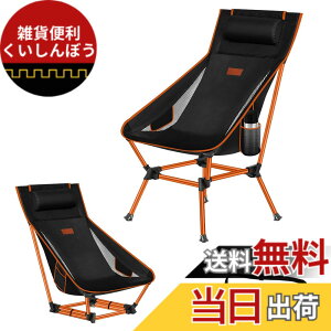 �y���������zDesertFox �A�E�g�h�A�`�F�A 2WAY �L�����v�֎q ���[�`�F�A �y�� ���t�� �n�C�o�b�N �P�i/�Z�b�g�y�Ǝ��J���̃J�b�v�z���_�[�z �ω׏d150kg �R���p�N�g �C�X ���[�^�C�v ���[�ܕt�� 