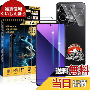 �y���������z�p �K���X�t�B���� + �J�����t�B���� �t�� �K���X �ϏՌ� �d�x9H �S�ʕی� �ȒP�\��t�� �F�F�N���A�A�T�C�Y�F�Ή� Redmi Note 13 Pro 5G
