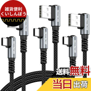 �y���������zHOTNOW USB C �P�[�u�� ���p�A�|�[�^�u�� USB-C �[�d �i�C�����ґg�����[�d�R�[�h Galaxy S25 S23 S8 Plus Note 9 8�AiPhone 16 15�A�p���[�o���N����т��̑��� Type-c �f�o�C�X�p �F�F�u���b�N �O