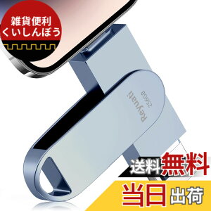 �y���������z�y 610 USB�������z �F�F�O���[�A�T�C�Y�F256GB�E�A�v���s�v�y�i���z