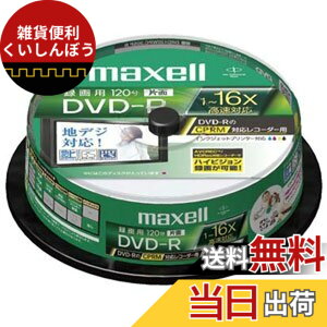 �y���������zmaxell �^��p CPRM�Ή� DVD-R 120�� 16�{���Ή� �C���N�W�F�b�g�v�����^�Ή��f�U�C���v�����g(���C�h���) 10�� 5mm�P�[�X�� DRD120PMIXC.S1P10S B parent �F�F�z���C�g�A�T�C�Y�F20��