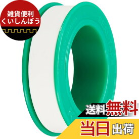【送料無料】カクダイ シールテープ 5m 797-031 色：緑、サイズ：幅：8mm
