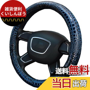 �y���������zontto �n���h���J�o�[ �X�e�A�����O�J�o�[ �y������ SUV �Z�_�� ����h�~ ����h�~ ���ɂ��� M�T�C�Y 38cm 37cm ���j�� �G������ PU���U�[ �A�N�Z�T���[ �ԗp�i �F�F�u���[�A�T�C�Y�FM