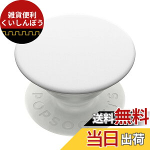 �y���������zPopSockets �|�b�v�O���b�v �F�F�z���C�g