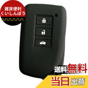 �y���������zZIAN ���N�T�X�ԗp�@3�{�^�� �X�}�[�g �L�[�P�[�X �L�[ �J�o�[ GS IS NX RC RC-F RX LX F-SPORT�ȂǓK�� �ی�P�[�X �F�F�u���b�N