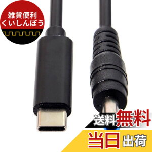 �y���������zchenyang DC 5.5x2.5mm - Type C USB-C���̓P�[�u�� �m�[�g�p�\�R���p (5.5x2.5mm to USB-c) �F�F�u���b�N65W 4.5x3.0mm�B�A�T�C�Y�F1.8m