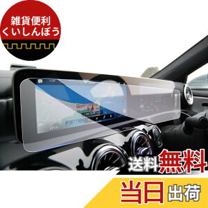 �y���������z�yGAFAT�z�J�[�i�r �ԗp�t���ی�t�B���� �R���g���[���f�B�X�v���C �F�F10.25�C���`�����K���X�E��̌^�A�T�C�Y�FA�N���X/B�N���X/EQC/GLA/EQA10.25�����K���X ��̌^