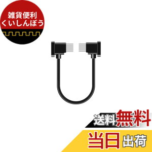 �y���������zYAAAM 15cm USB�P�[�u�� Type-C�X�}�z�p DJI���M�@RC-N�V���[�Y�iRC-N3�^N2�^N1�j�p for Mavic3�V���[�Y�^Air3/2�V���[�Y�^Mini4/3/2�V���[�Y�^Flip�^Neo (15-USB�P�[�u��, Type-C�X�}�z�p-15cm) �F�FType-C