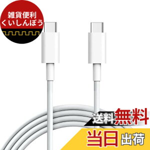 �y���������zUSB C to C �P�[�u�� �y2m/1�{�Z�b�g�z LpoieJun�yPD�������[�d/3A 65W�}���[�d �z ���ϋvTPE�f�� �����f�[�^�]�� �X�}�[�g�t�H��/�^�u���b�g/�Q�[���@�Ȃ�Type-c�@��ƌ݊��������� �T�C