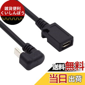 �y���������zchenyang CY Micro USB 2.0 Type B 5�s�� �I�X-�}�C�N��USB���X�����P�[�u�� 5�t�B�[�g �t���s���ڑ� �^�u���b�g&�d�b&MHL&OTG�����p �F�F�u���b�N�A�T�C�Y�FU Shape Angled 0.3M