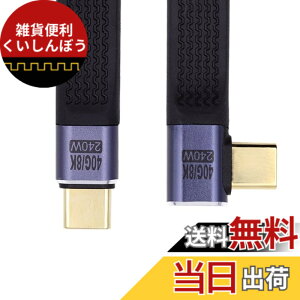 �y���������zchenyang USB C �V���[�g�t���b�g�P�[�u�� USB 2.0 Type C �f���A�� 90�x�p�x PD 65W �����[�d�f�[�^�����P�[�u�� 75MM �F�F�u���b�N�A�T�C�Y�FRight Angled