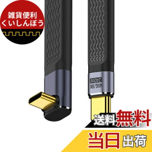�y���������zchenyang USB C �V���[�g�t���b�g�P�[�u�� USB 2.0 Type C �f���A�� 90�x�p�x PD 65W �����[�d�f�[�^�����P�[�u�� 75MM �F�F�u���b�N�A�T�C�Y�FUP Angled