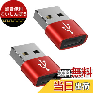 �y���������z�^�C�vC USB �ϊ��A�_�v�^ �����^ Type-C ���X to USB-A �I�X typec usb2.0 �ϊ��A�_�v�^�[ [ QC3.0 �}���[�d�E�����f�[�^�]������] Windows 10 / Mac OS MacBook iPad Pro iPhone 13/12/11 Pro Max�ȂǂɑΉ� 