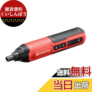 �y���������z�eASIN ���Z��(Kyocera) �������[�r �[�d���X�N�����[�h���C�o�[ BDX-4VP 540500A�y���l�Ȏ������Ɨp�r�ɉ�����3�i�K�̃g���N���߂��ł���z�ő���t�g���N2.5Nm �؍ނ�ǂւ̃l�W���� 