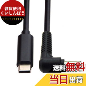 �y���������zchenyang DC 5.5x2.5mm - Type C USB-C���̓P�[�u�� �m�[�g�p�\�R���p (5.5x2.5mm to USB-c) �F�F�u���b�N65W 6.0x1.4mm�B