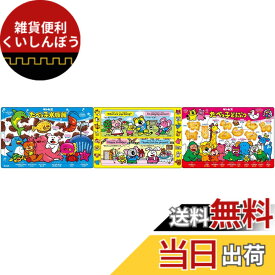 【送料無料】エポック社 【アポロのピクチュアパズル】たべっ子どうぶつ