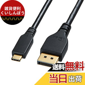 �y���������z�T�����T�v���C TypeC-DisplayPort�ϊ��P�[�u�� (�o����)(�u���b�N) �F�F�u���b�N�A�T�C�Y�F1.5m