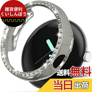 �y���������z�y2���Z�b�g�zMiimall�Ή�Google Pixel Watch �P�[�X �L���L�� ���C���X�g�[�� �J�o�[ ������ ���� ���h�~ ����y�� PC�ގ� �O�[�O�� �Ռ��z�� �����ȒP�i�N���A�{�N���A�j �F�F�V���o
