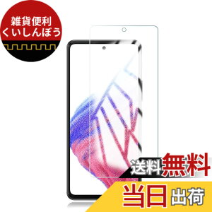 �y���������zRuiMi FOR Galaxy A53 5G SC-53C �p�̃K���X�t�B���� �����K���X�f�� 9H �\�ʍd�x 2.5D ���E���h�G�b�W 0.33mm���� �ώw�� 1�� �T�C�Y�FGalaxy A53 5G SC-53C