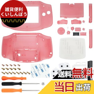 �y���������zIPS�ɑΉ��A�b�v�O���[�h�ς�eXtremeRate�����p�V�F���t���n�E�W���O�J�o�[�{�^���t���N���A�f�ށA�Q�[���{�[�C�A�h�o���X GBA�p�|IPS�ƕW��LCD�̗����ɑΉ��|�R���\�[����IPS�X�N